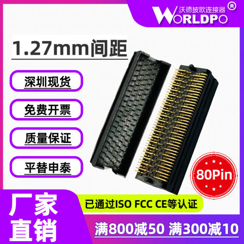 替代SAMTEC申泰TOLC-120-12-L/F-Q-A-K-TR公头1.27mm间距4排80Pin