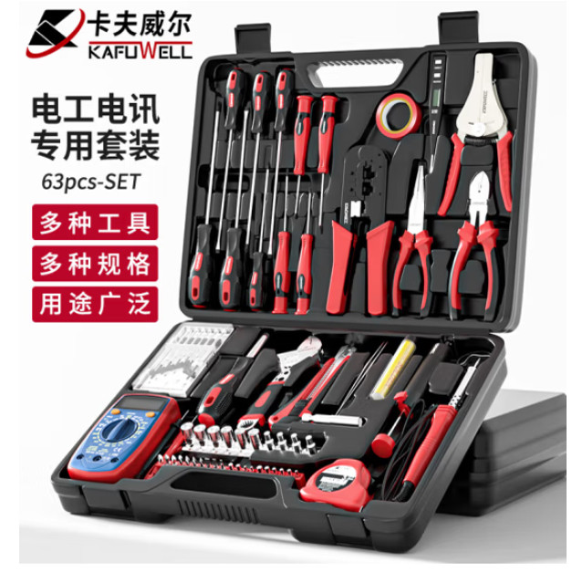 卡夫威尔 63件套电讯工具箱电子电工工具套装网线钳剥线钳C9003A