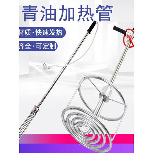 电热管油桶加热器发热管油加热棒化油器化油管不锈钢加热管烧水