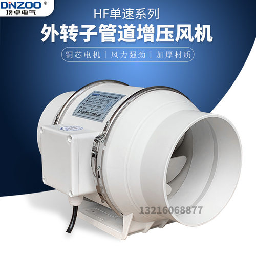 HF-150单速圆形管道风机150mm工业增压引风机圆形防水静音通风机