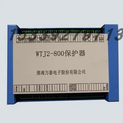 淮南万泰电子WTJ2-80电磁起动器微机保护测控器120矿用开关保护器