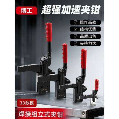 钣金焊接工装夹具快速夹钳压紧器 HS CH GH 70730A 70730B 71230A