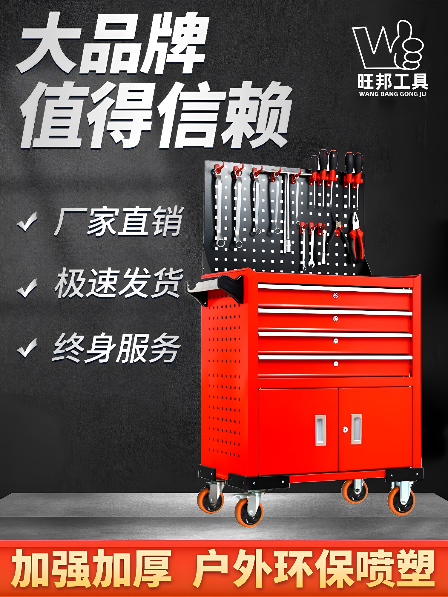旺邦汽修移动抽屉式工具车工具箱车间工具柜维修手推车箱零件柜