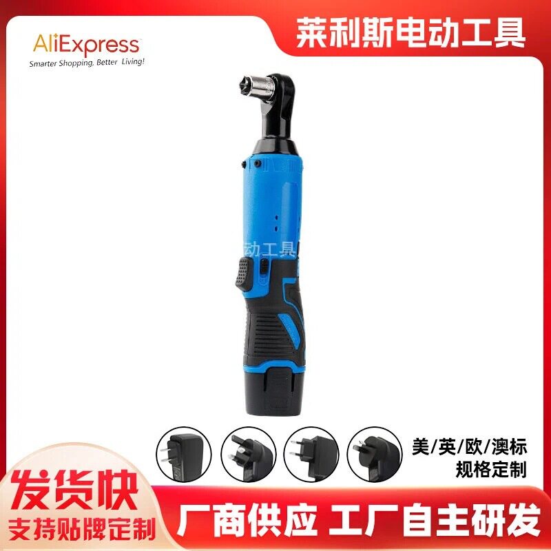 天蓝色12V锂电棘轮扳手跨境角向电动扳手车载弯头扳手直角拐弯器