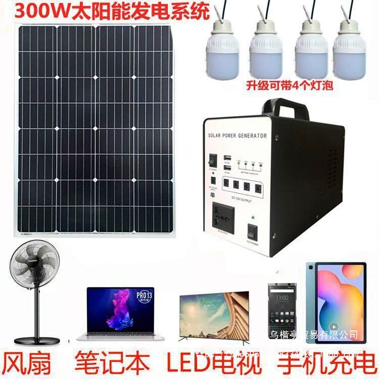 太阳能发电系统家用220V工厂直销