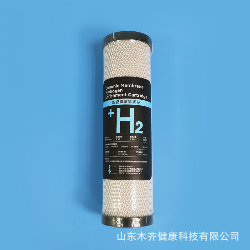 20寸富氢滤芯陶瓷膜氢水机社区售水机升级小分子弱碱矿物质水