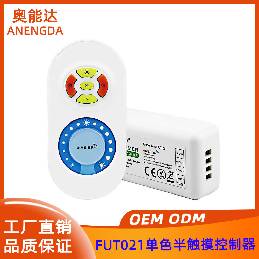 Mi-light2.4G半触摸控制器