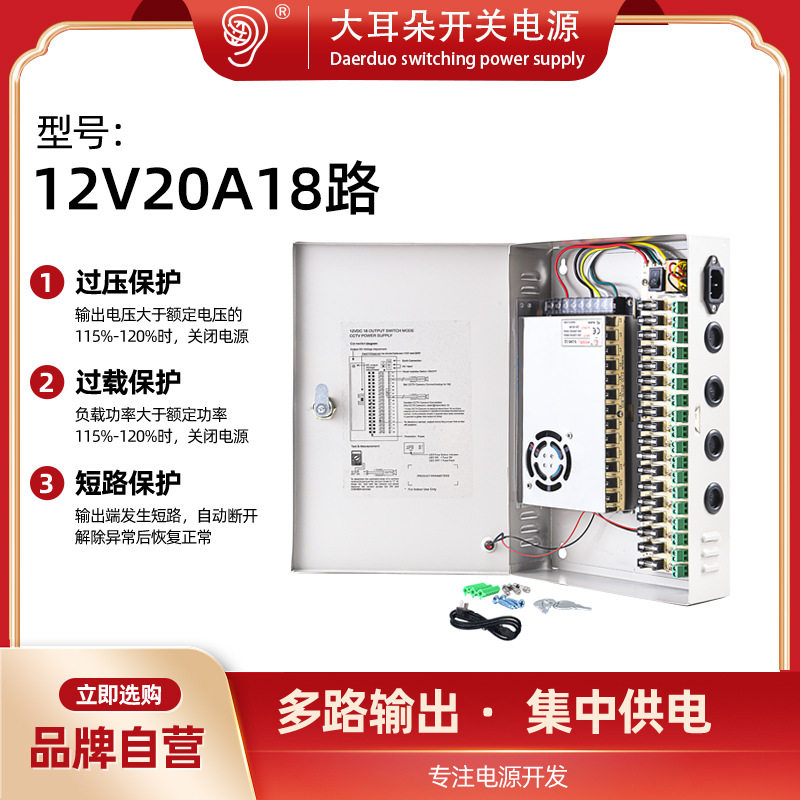 12V/20A监控LED开关电源