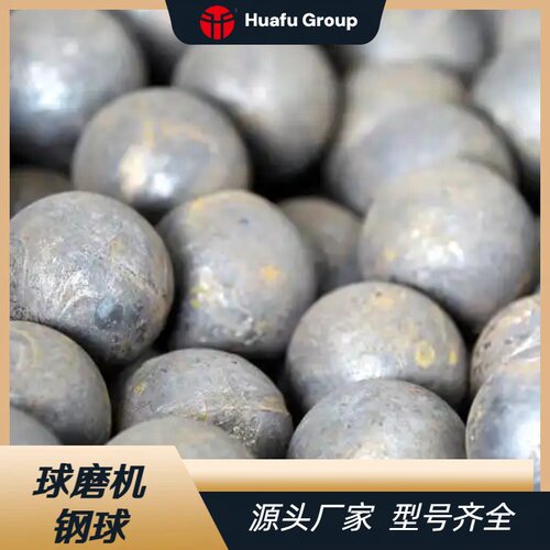 120MM铜铁金矿山耐研磨钢球、水泥厂专用耐腐蚀、高强度抗磨损