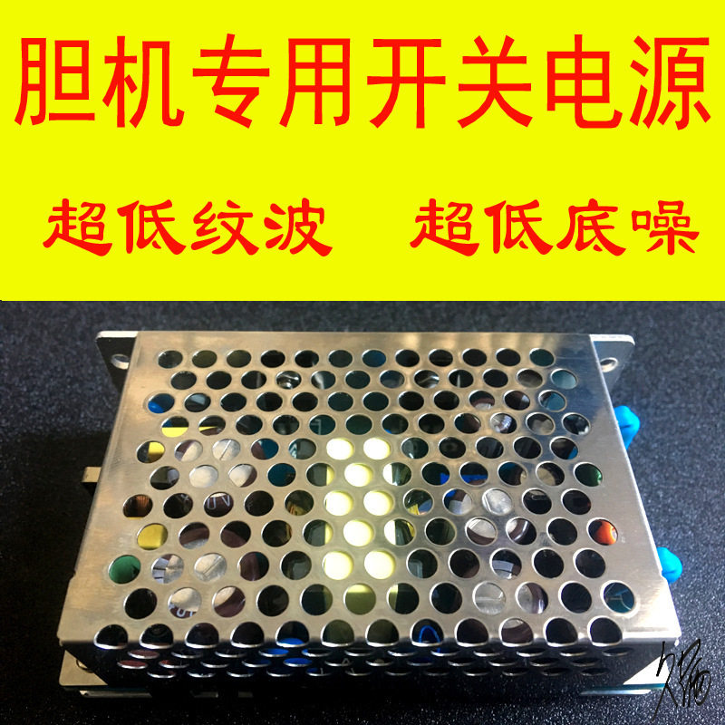 胆机单端电子管电源变压器
