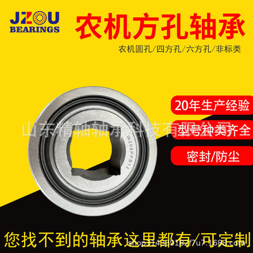 四方孔农机轴承多型号可选