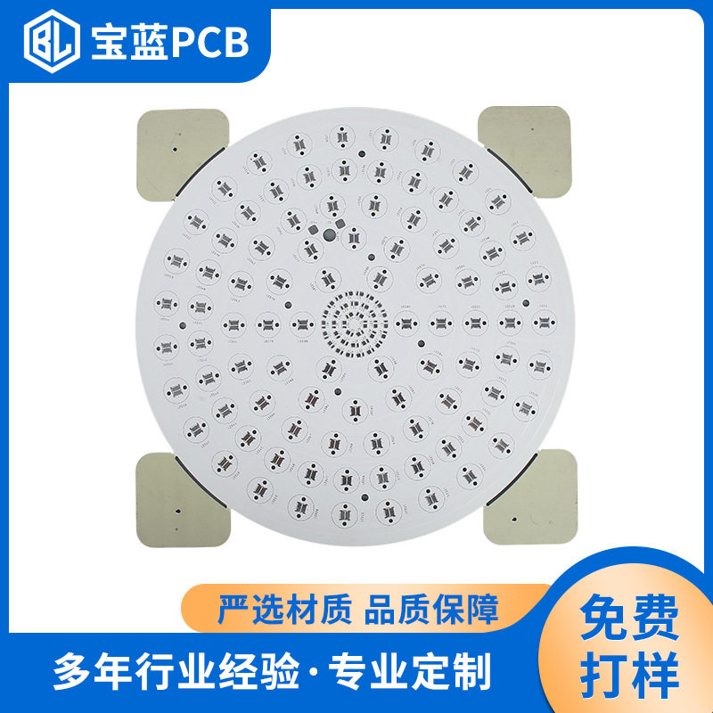 铝基板pcb电路板配件双面板LED灯具灯贴片打样抄板加 工厂家