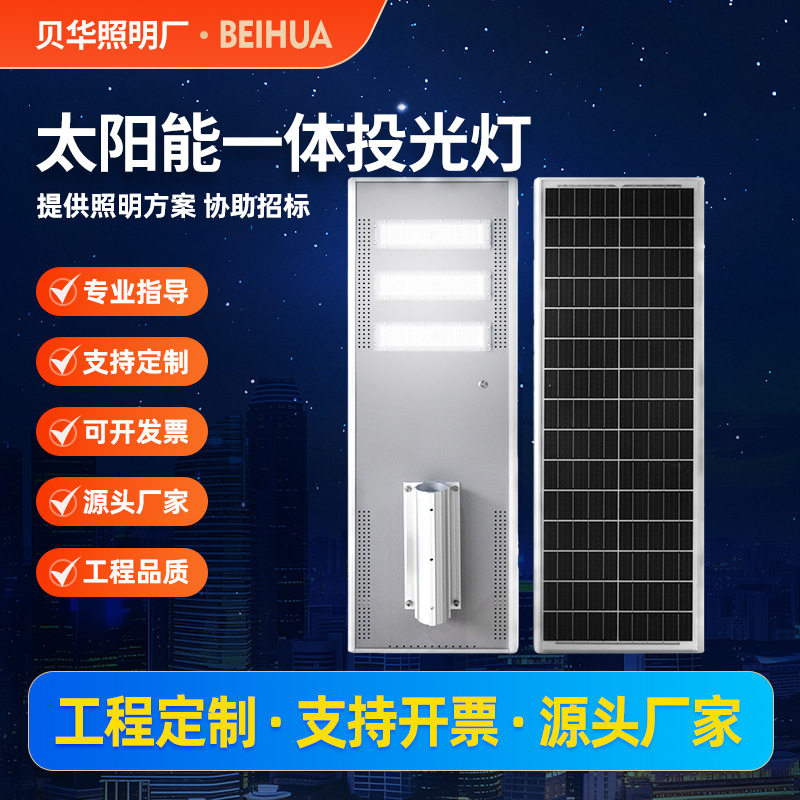 LED防水太阳能一体化路灯300W光控感应新农村庭院太阳能灯批发