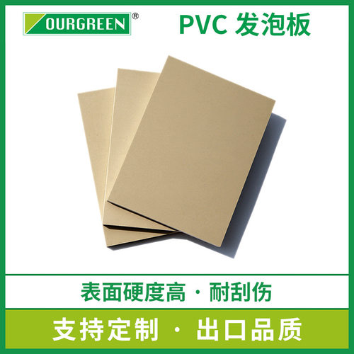 厂家直销18mm高密度白色pvc发泡板雪弗板安迪板卫生间pvc隔断板