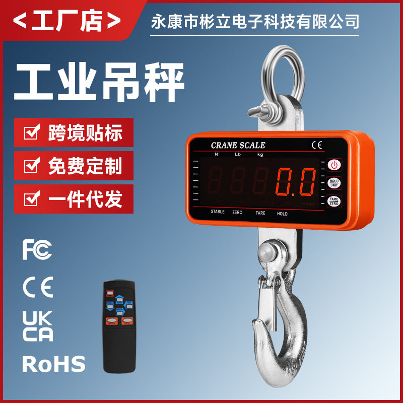 1500kg电子吊称工业挂钩吊钩秤无线吊磅行车1T吊秤1.5T数显便携