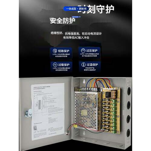 平均井12V5A10A15A9通道30A20A18路集中供电源箱24V配电箱