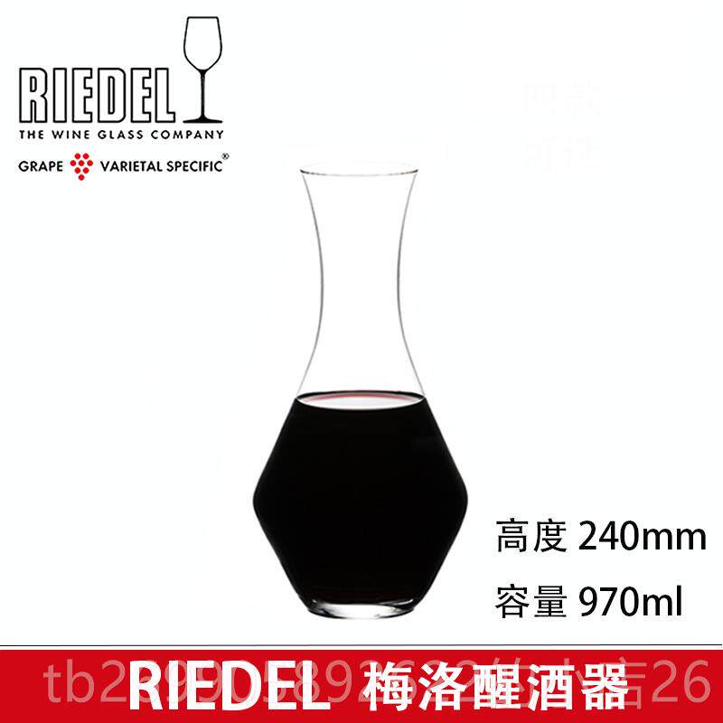 正品奥酒地RIEDEL力多红酒醒器欧式家用奢华高档利棱西拉水晶分镜