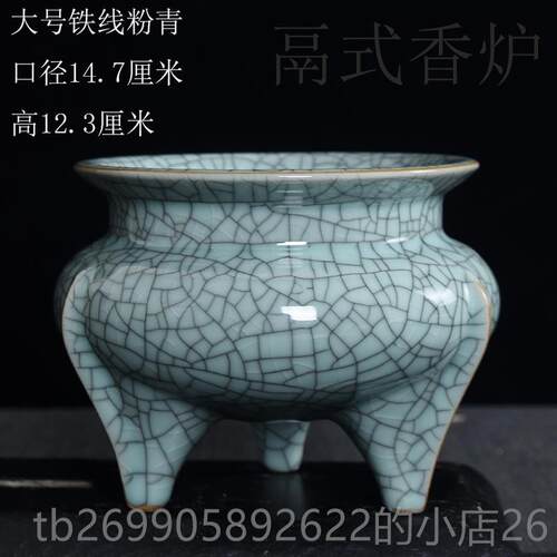 正品龙泉佛青三瓷炉脚架高腿三脚香器炉家用祭拜香用品