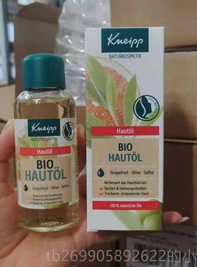 正品推荐 德国neip克奈圃k有机再O生平覆按摩精p油100mlBI西柚精