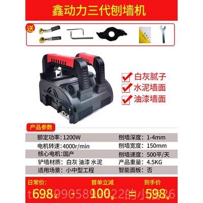 正品墙八鑫刨机无尘无皮死角墙旧墙面铲白灰电工动打磨具批土神器