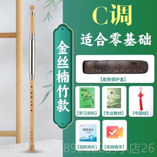 正品 巴乌乐楠竹竖吹g调f调c调降b调儿器小学生8童学孔成人初入门