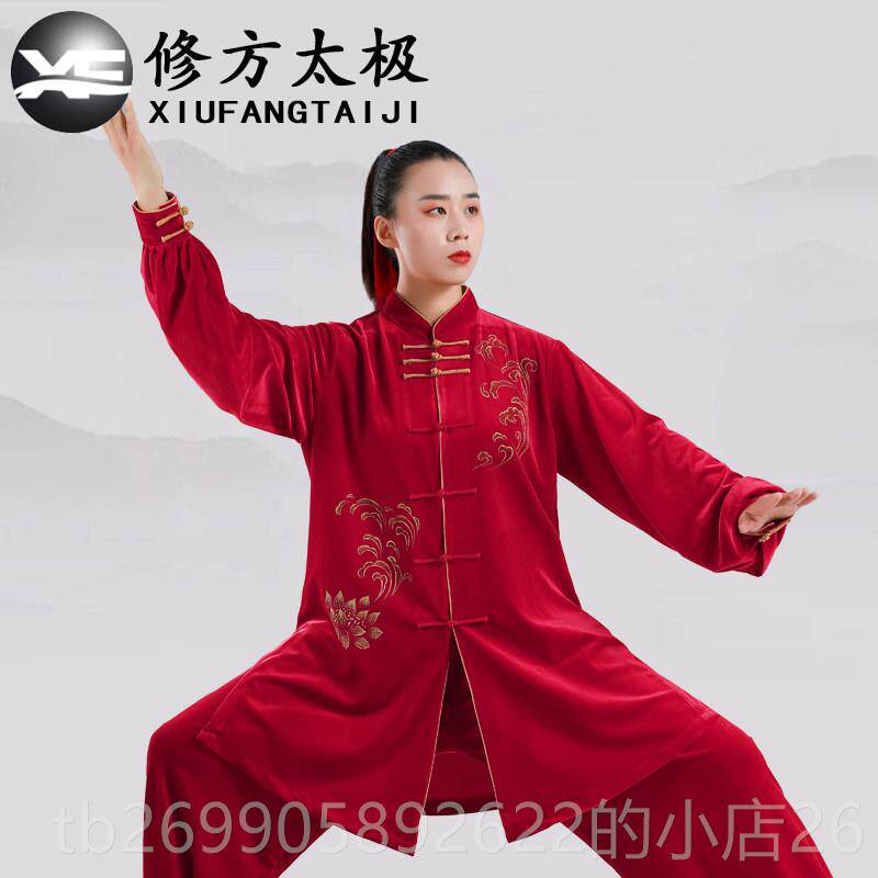 正品修方极服女功新款金丝绒加厚保太暖男武术表服演太极拳练服秋
