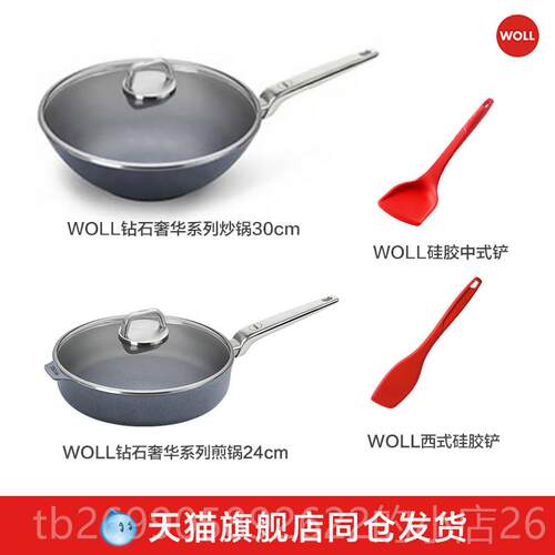 正品WL德国进口不粘锅锅30/炒32cm家用L钻石系炒菜不粘锅平底煎O