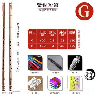 正品 铜箫蝶韵品牌专业洞演精奏制纯乐铜加厚一节8孔g调箫金属萧器