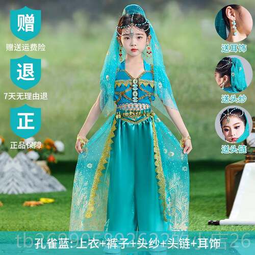 正品装儿童印舞服度天竺少女茉莉公主异域风情西域帕莎女蹈孩舞演