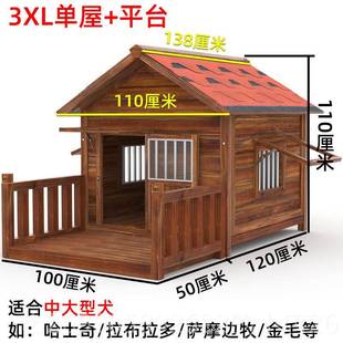 冬季 正品 实木四狗屋室防雨木制窝房外子防水狗笼大狗型犬舍户外季