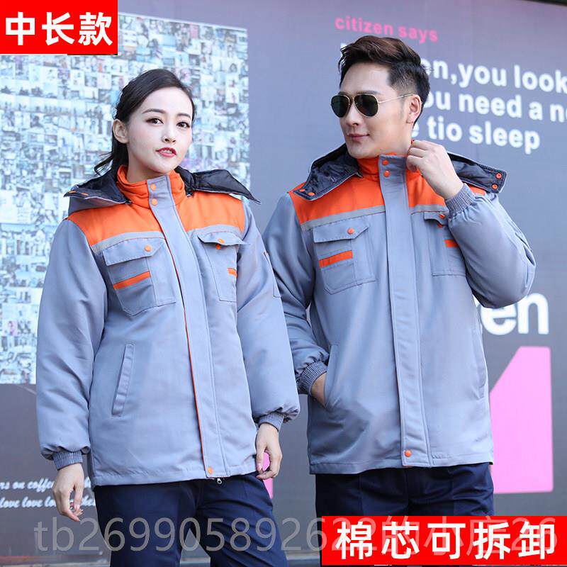正品冬季作服棉衣男绒加厚防工寒棉袄地劳工保棉服保洁加耐磨工服