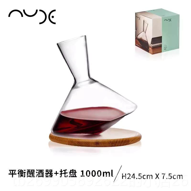 正品土耳其口NUDE水晶玻璃萄创意倒不翁红酒醒进酒器葡酒壶家用分