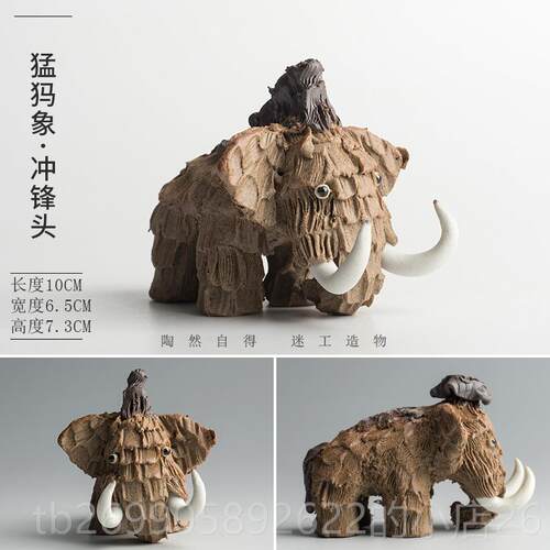 正品迷手工陶艺粗象陶茶宠摆件养陶泥茶道配件猛犸可陶雕塑吉祥大