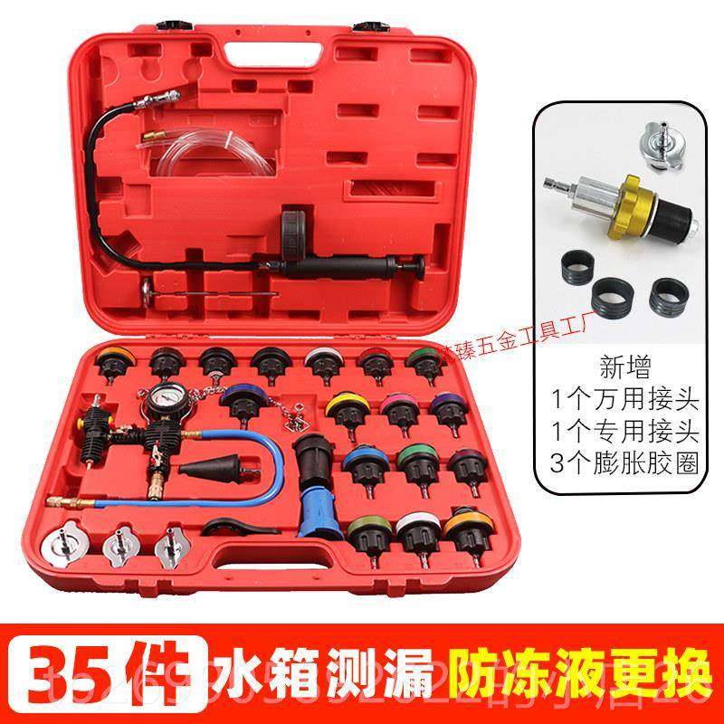 正品汽车水工箱打压试测漏具检漏仪防冻液换加注器真空冷却更液压