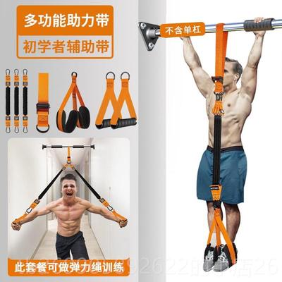 正品力引向上助力带辅助带训练器家用体室内单杠弹带拉力绳身中考