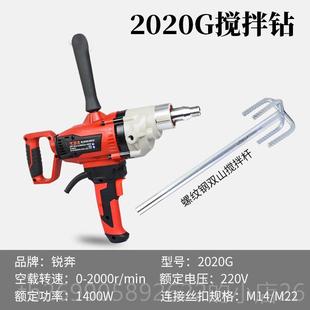 2190多功能机水钻2器020 21996 2019搅拌油漆涂料搅 锐奔211 正品