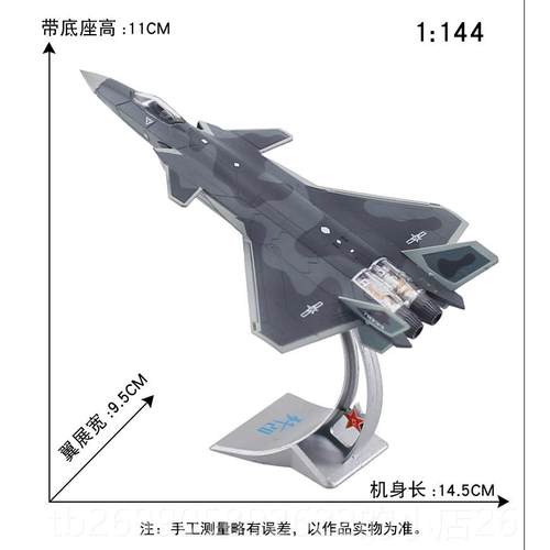 正品1:00歼2飞机模型龙隐0形战威斗机J20合金仿1真军事航模成品摆