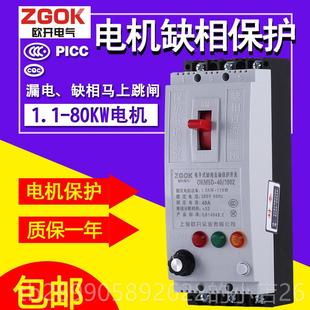 漏 三相电机电d潜水泵缺器相保护z15d风机380V开关 正品 断相保护