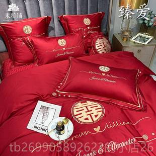 正品 喜被简约风60支绒棉婚庆四件套纯棉大红喜色庆长结婚床盖床用
