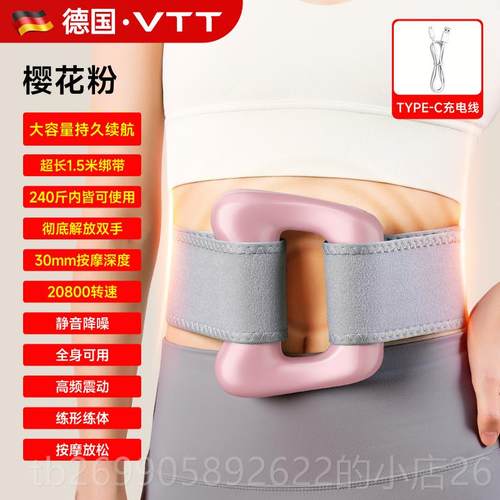 正品VTT筋膜环筋甩膜枪脂机瘦子懒肚人减肥神器腰部减腹小部按摩