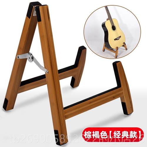 正品实木吉架他架家用地落吉他架子立式支琵琶提琴尤克里里小放置