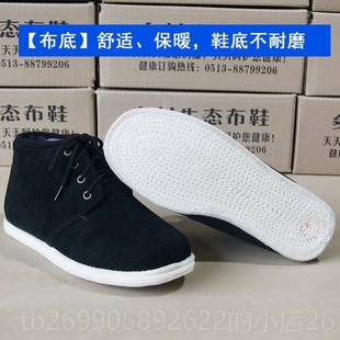 中老年男冬季 老北京千棉层底布底包女鞋 保暖加绒系带花棉 邮鞋 正品