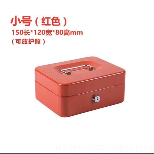 正品摆摊专用箱小杂物密码锁盒收纳盒保险箱钱小铁型长方形带锁