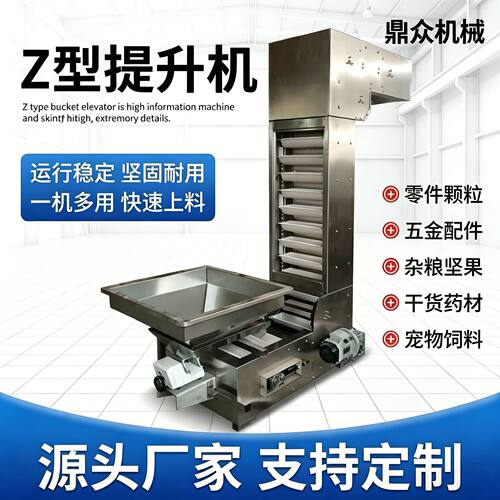 定制上料机输送机宠物猫粮提升机 不锈钢耐高温金属斗式提升机