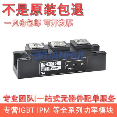 PD10016PDT10016PD908PDT308PCH3016PD200116PDH508A模块