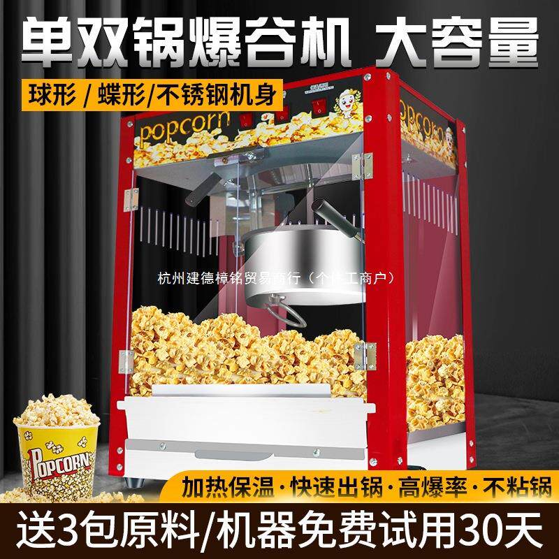 爆米花机商用摆摊用新款全自动机器电热爆玉米苞米花膨化机爆谷机