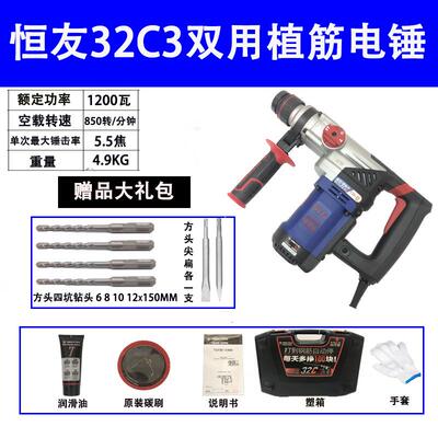 电锤电镐32C3专业植根电锤离合打孔开槽双用锤镐大功率
