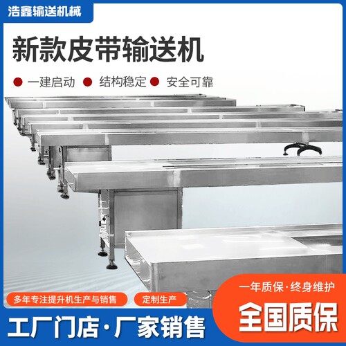 加工定制工厂皮带输送机 电子机械车间输送机 自动制鞋生产传送机