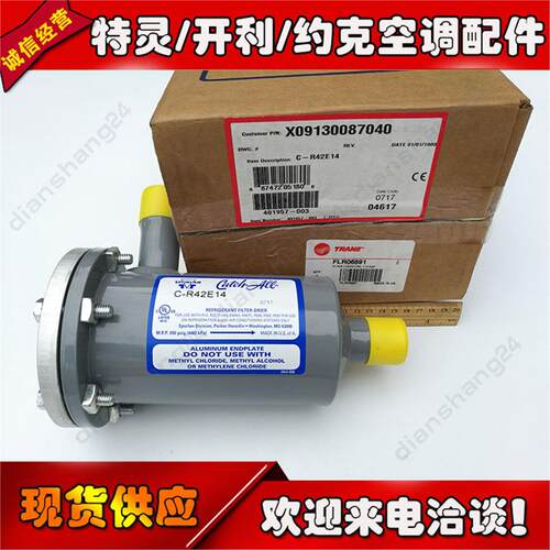特灵空调FLR02992/0689冷媒干燥过滤器C-R42E2/R42E/R42E4