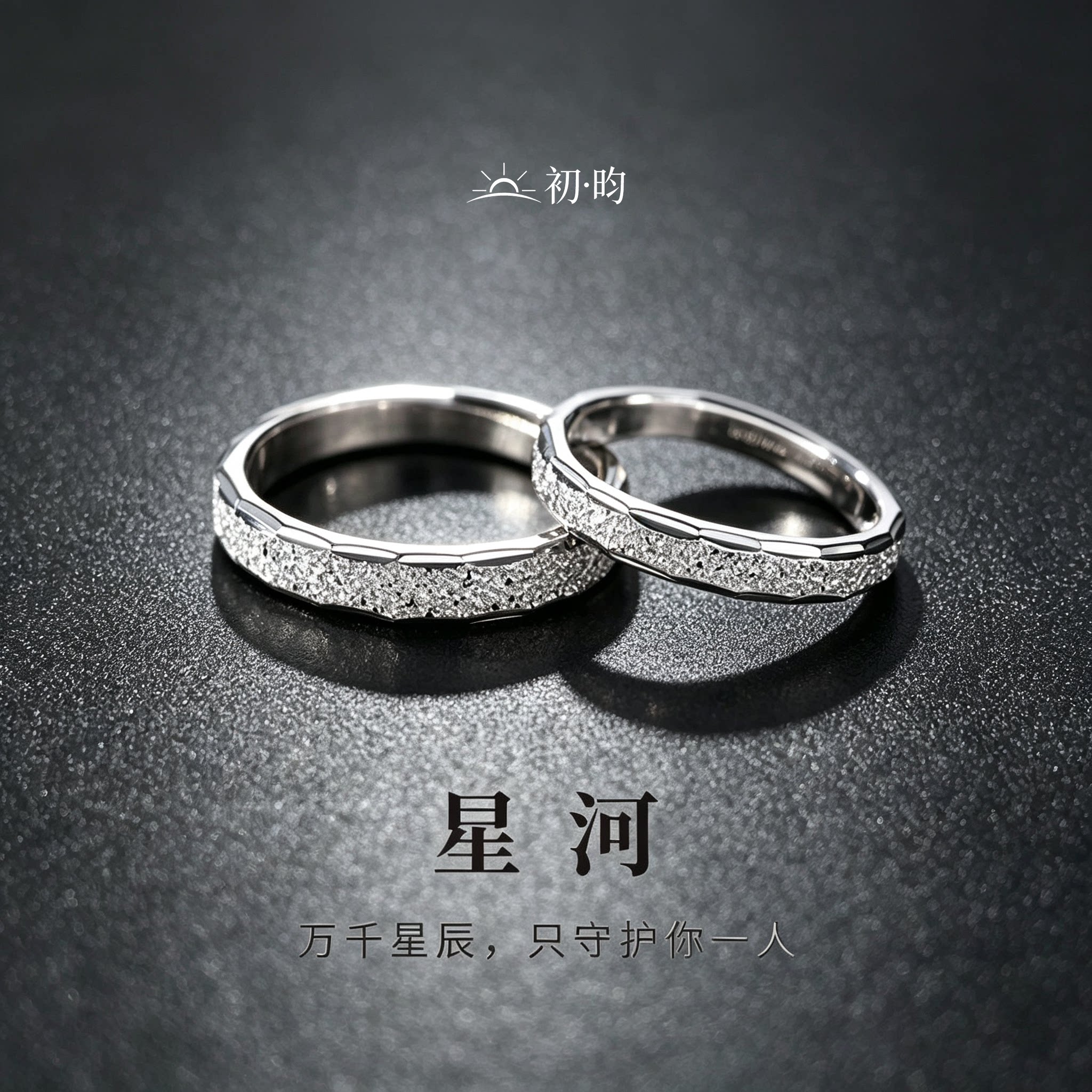 轻奢小众情侣开口可调对戒